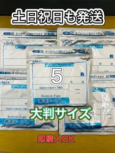 湿布　楽涼テープL 大判サイズ　7枚入5個35枚　医薬部外品