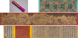 ▼渡鶴羽▼P682中国古書画 郭熙 秋山蕭寺図 絹本手卷 長卷 書画長卷 水墨中国画巻物 肉筆逸品 肉筆保証品