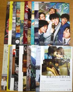 ☆★映画チラシ３０種類以上セット②／花束みたいな恋をした(菅田将暉、有村架純主演)／くれなずめ(成田凌主演)／シン・ウルトラマン★☆