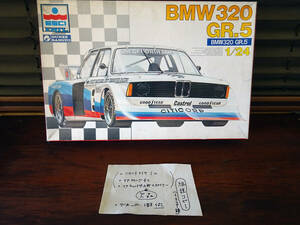 エッシー/グンゼ1/24・DRM 1977　ジュニアチーム・BMW/E21/Gr5　欠品あり！組説レーザーコピー（イタリア語）！部品取りにどうぞ！