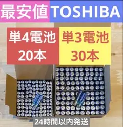 長持ち 単3 単4 単3電池 単4電池 アルカリ乾電池単3×30本 単4×20本