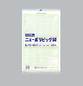 規格袋 ニューポリビッグ袋　No.７０－９０ 【300枚】 福助工業 業務用 スーパー 飲食店 持ち帰り袋