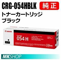 送料無料 CANON 純正品 トナーカートリッジ054H ブラック CRG-054HBLK (Satera LBP622C LBP621C MF644Cdw MF642Cdw用)