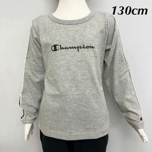 新品18969 Championチャンピオン130cm グレー　長袖Tシャツ 胸ロゴ　袖ロゴライン　丸首Tシャツ キッズ ロンT 男女兼用