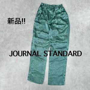 新品　JOURNAL STANDARD relume ジャーナルスタンダード　レリューム　パンツ　サテンパンツ　イージーパンツ ワイドパンツ