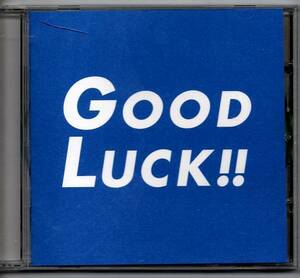 CD◆GOOD LUCK!! グッドラック◆TBS系ドラマ 日曜劇場 オリジナル・サウンドトラック◆音楽：佐藤直紀◆木村拓哉 柴咲コウ◆2003年