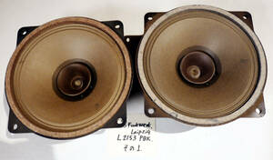 VEB FUNKWERK RFT L2153 PBK 20cmフルレンジ　ペア 1950年代ビンテージ　その１(検索 Siemens,Telefunken,RFT,KLANGFILM,Grundig, Schulz)