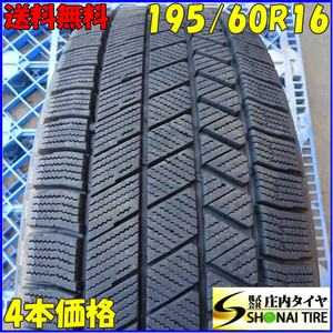 冬4本SET 会社宛 送料無料 195/60R16 89Q ブリヂストン ブリザック VRX3 ランディ ラフェスタ シルフィ ノート セレナ ウィッシュ NO,Z7274