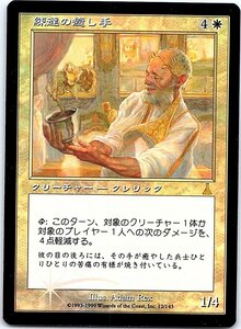 FOIL/練達の癒し手/Master Healer/ウルザズ・デスティニー/日本語版/MTG１枚 [FC]