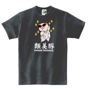  【パロディ黒3XL】5oz類美豚(フルカラー)Tシャツ面白いおもしろうけるネタお洒落ぶたプレゼント送料無料・新品2999円