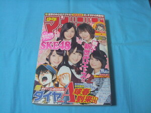 ★中古■週刊少年マガジン2012年16号　■SKE48松井玲奈 小木曽汐莉 木崎ゆりあ 秦佐和子 矢神久美/ＩＵ/巻頭カラー ダイヤのＡ