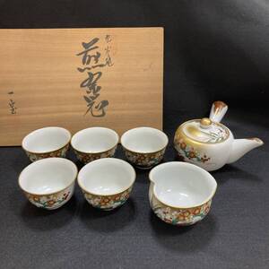 ＃2358 九谷焼 茶器 九谷一宝 ★共箱付き/5客揃い 急須 煎茶道具 花 色彩 金彩 湯冷まし