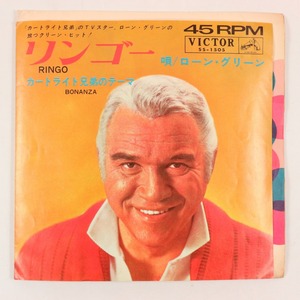 ◆EP◆LORNE GREENE/ローン・グリーン◆リンゴー/カートライト兄弟のテーマ◆Victor SS-1505◆Ringo/Bonanza