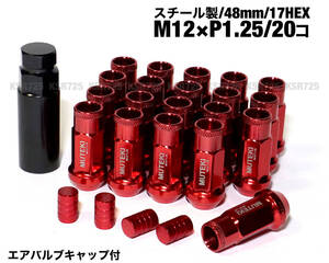 スチール製 レッド M12×P1.25/20個 48mm ロング ホイールナット レーシングナット 日産 スバル スズキ ジムニー レヴォーグ WRX BRZ 86 他