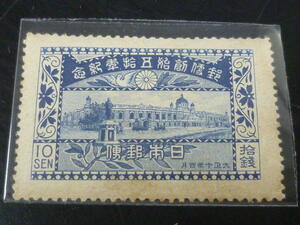 21EA　S　日本切手　1921年　記31G　郵便創始50年　10銭　未使用NH　【型価 8万円】　