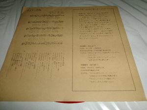 企業物 音頭ソノシート■「ダイキン音頭」～摂津市 PFAS汚染騒動前　落合武司　浅井修三　ONDO