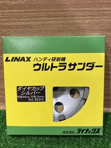 019■未使用品・即決価格■ライナックス ハンディ研削機 ダイヤカップシルバー