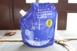 がんこ本舗 洗濯用洗剤 海へ・・・THE 洗濯洗剤 詰替用 450ml