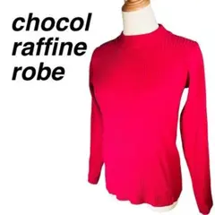 chocol raffine robe ショコラフィネローブ ハイネックニット