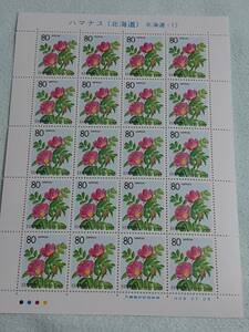 ふるさと切手　ハナマス（北海道）北海道-13　H8　切手シート１枚　L