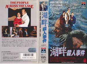 ★VHSテープ【湖畔殺人事件】バレリー・ハーバー※劇場公開映画・コレクション処分品※【220718-13★20】