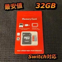 micro SD マイクロSDカード 32GB