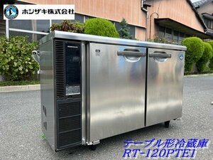 Ψ綺麗【 HOSHIZAKI / ホシザキ 業務用冷蔵庫 RT-120PTE1 テーブル形冷蔵庫横型 台下冷蔵庫 厨房機器 店舗機器 185L 】N09205