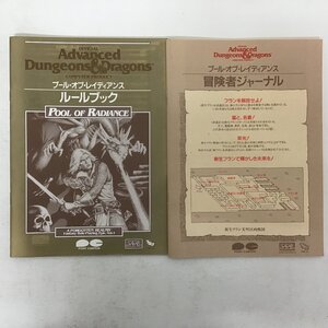 【まとめて2冊】 PC-98 ダンジョンズ&ドラゴンズ D&D プール・オブ・レイディアンス ルールブック 冒険者ジャーナル※ソフト無し ★