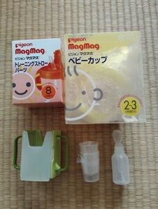 ピジョンマグマグ用品＋お薬用品