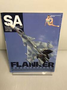 スケールアヴィエーション　Scale Aviation 2011年 11月号 Vol.82