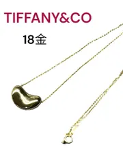 美品　TIFFANY&CO　ティファニー K18 エルサ・ペレッティ ビーン ペンダント　ネックレス 　ラージサイズ　750　18金　M4I393