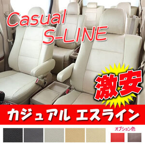 Bellezza ベレッツァ シートカバー カジュアル S-LINE エスライン AZワゴンカスタムスタイル MJ23S H24/5-H24/11 S607