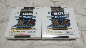 2個セット よつあみ G-soul スーパージグマン X8 300m 0.8号 16lb 8本編み 新品 #5 YGK SUPER JIGMAN ジギング