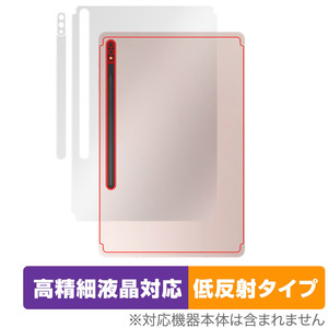 Galaxy Tab S8 背面 保護 フィルム OverLay Plus Lite for サムスン ギャラクー TabS8 本体保護フィルム さらさら手触り低反射素材