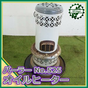 A21s222199 バーラー オイルヒーター No.525 【動作確認済み・注意点あり】 光洋 石油ストーブ アンティーク VALOR