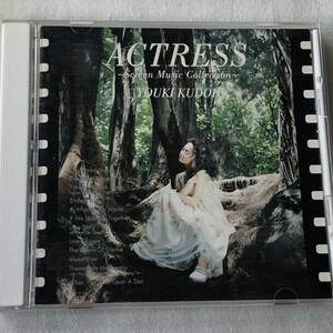 中古CD 工藤夕貴/ACTRESS〜Screen Music Collection〜 (1994年)