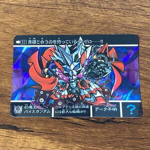 幻魔王バイスガンダム 11 新約SDガンダム外伝 カードダス キラ プリズム GUNDAM CARD CR R40