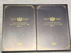 オリエントエクスプレス88 KATO 基本、増結セット　室内灯付き