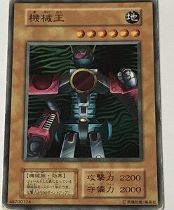 遊戯王 ジャンク 初期 ノーマル 効果モンスター 1枚 機械王