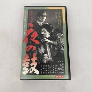 VHS 夜の皷 映画 今井正 SE-9817 モノクロ 再生未確認 (検 ビデオ ビデオテープ レンタル落ち NN5D6