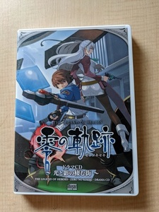 英雄伝説 零の軌跡 ドラマCD「光と影の棲む街」/柿原徹也/水橋かおり/三木眞一郎/皆川純子/滝下毅/石塚運昇