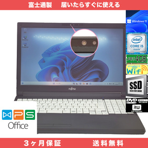 富士通 FMV LIFEBOOK A579/B Windows11 Pro 64bit メモリ4GB SS256GB RNT1005