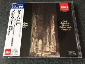 ★☆【CD】ブルックナー:交響曲第9番(原典版) シューリヒト&ウィーン・フィルハーモニー管弦楽団☆★