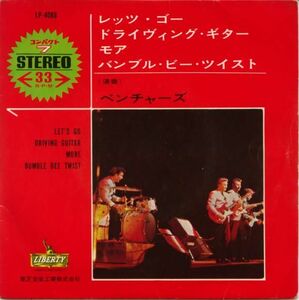 東芝赤盤★ザ・ベンチャーズ＜The Ventures＞★レッツ・ゴー