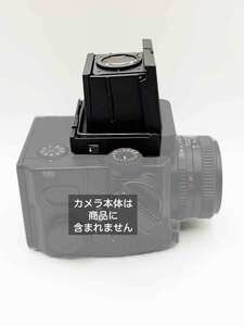 マミヤ Mamiya M645 スーパー Super・Pro用ウエストレベルファインターN