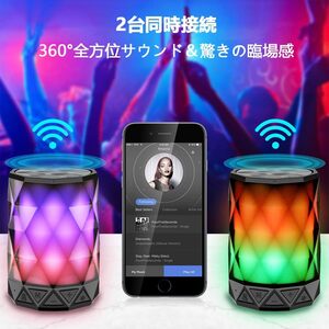 人気 高音質Bluetoothスピーカー 防水仕様 USB-C充電 TWS mi