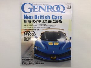 Y3L GENROQ/フェラーリSF90XXストラダーレ KC23 296GTS アうどんマーティンDB12 ロールスロイススペクター ポルシェ718ボクスターT 71