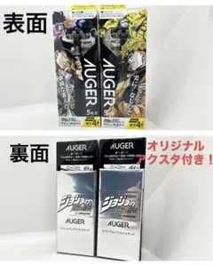 【新品未開封】AUGER×ジョジョコラボ　★限定アクスタ付★ カミソリセット×2