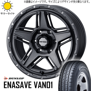 軽トラ 145R12 ホイールセット | ダンロップ エナセーブ バン01 & マッドヴァンス07 12インチ 4穴100