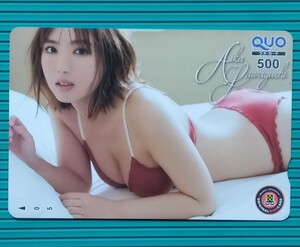 愛華.≪ :　抽プレ　 沢口愛華　/　Weekly Champion オリジナル クオカード QUO500台紙付き　1枚 。